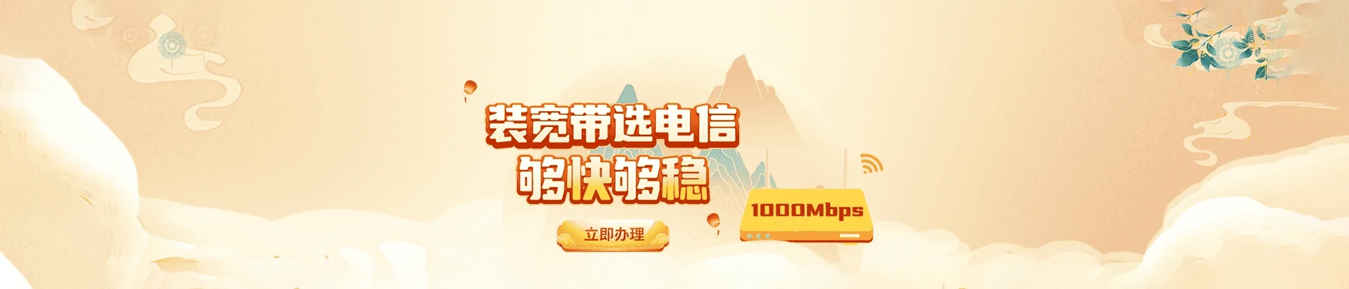 坡头区电信宽带