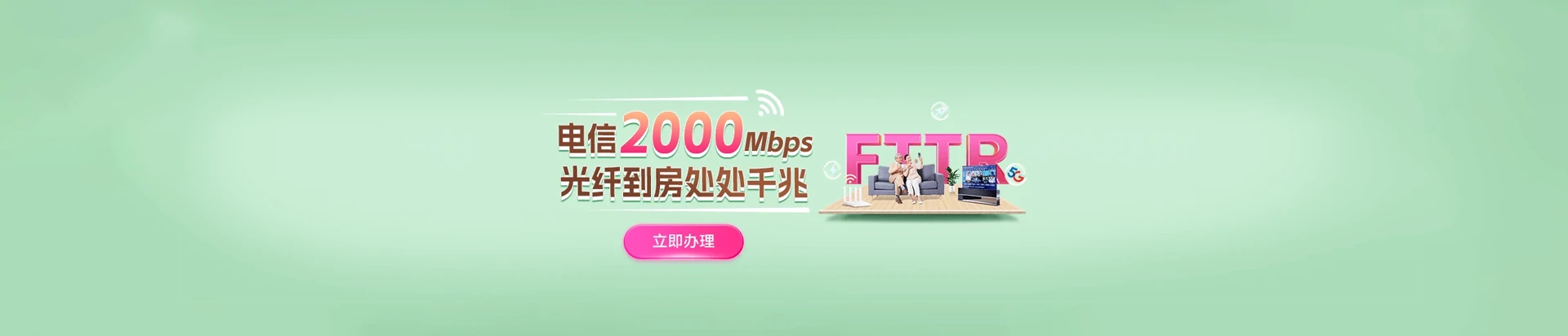 坡头区电信宽带