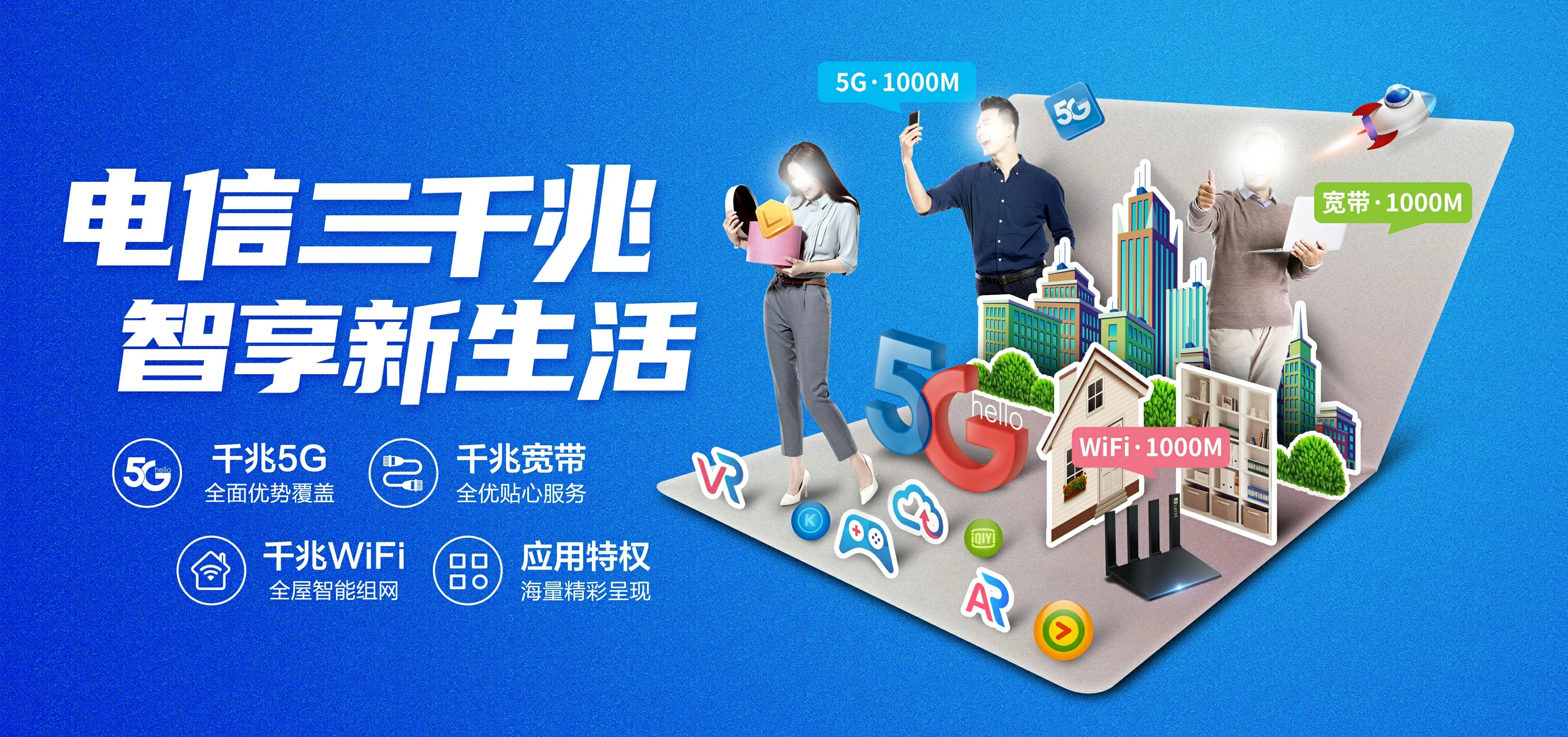 中国电信 坡头区电信宽带 宽带套餐